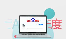 Afbeelding van een laptop met de startpagina van de Baidu zoekmachine